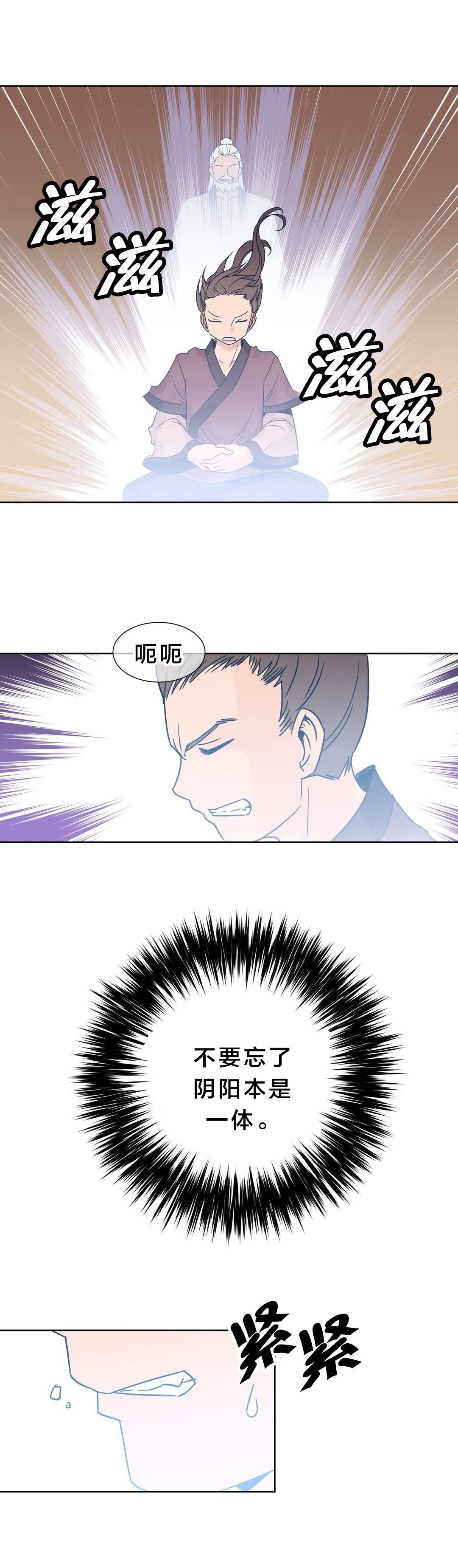 第7章：传授功法