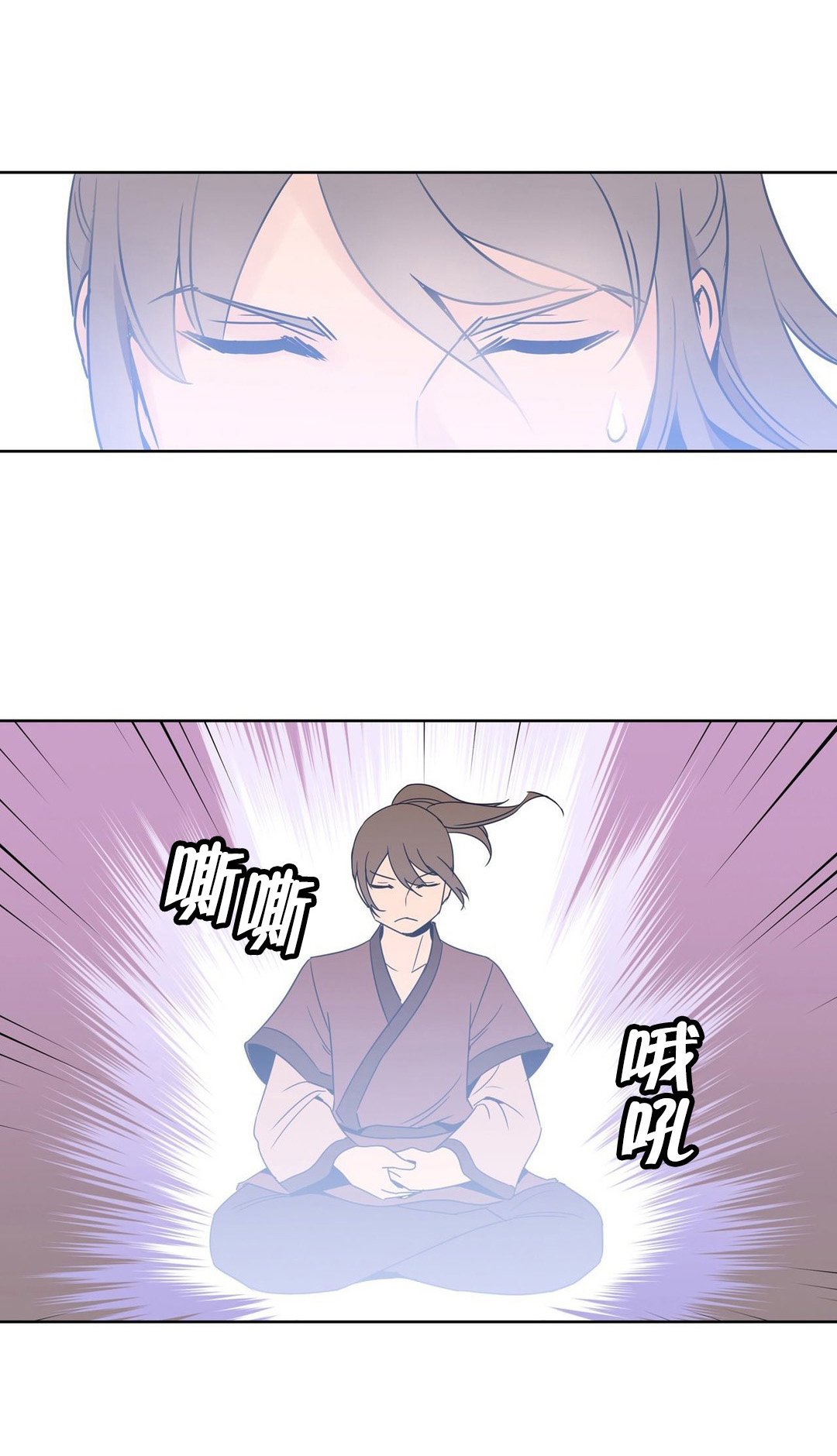 第7章：传授功法