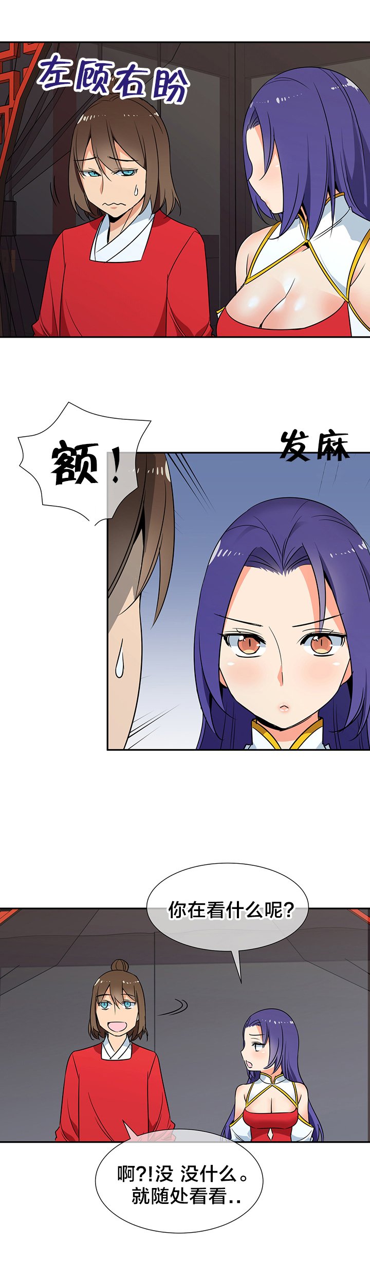 第70章：成亲