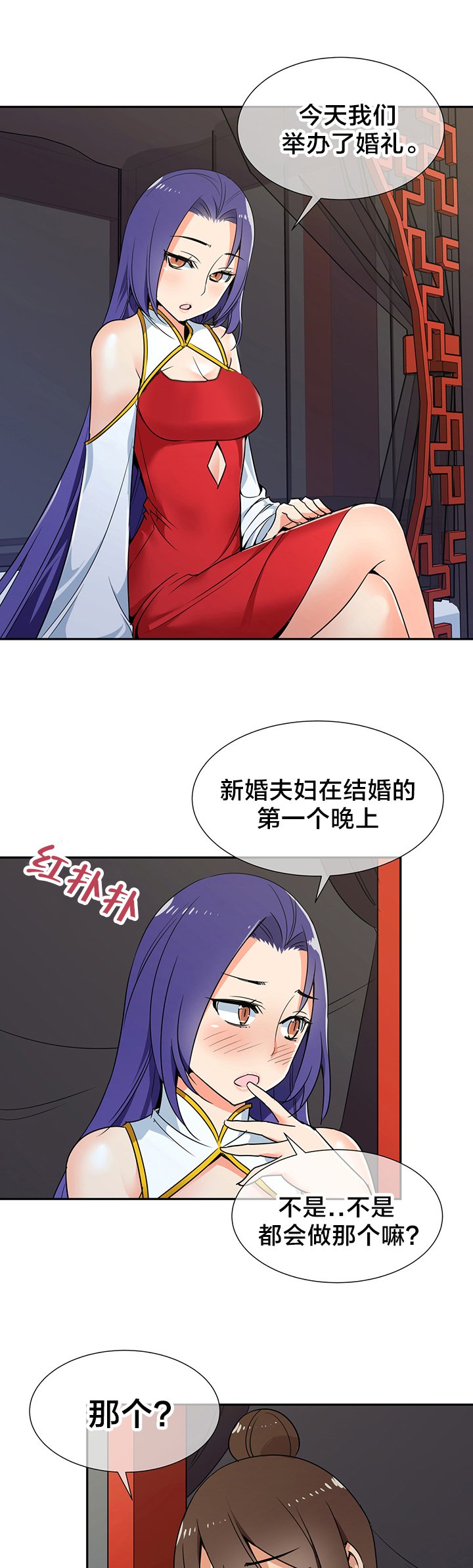 第70章：成亲