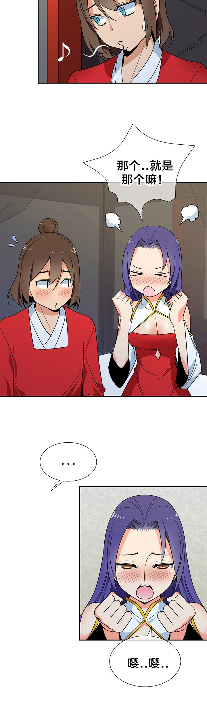 第70章：成亲
