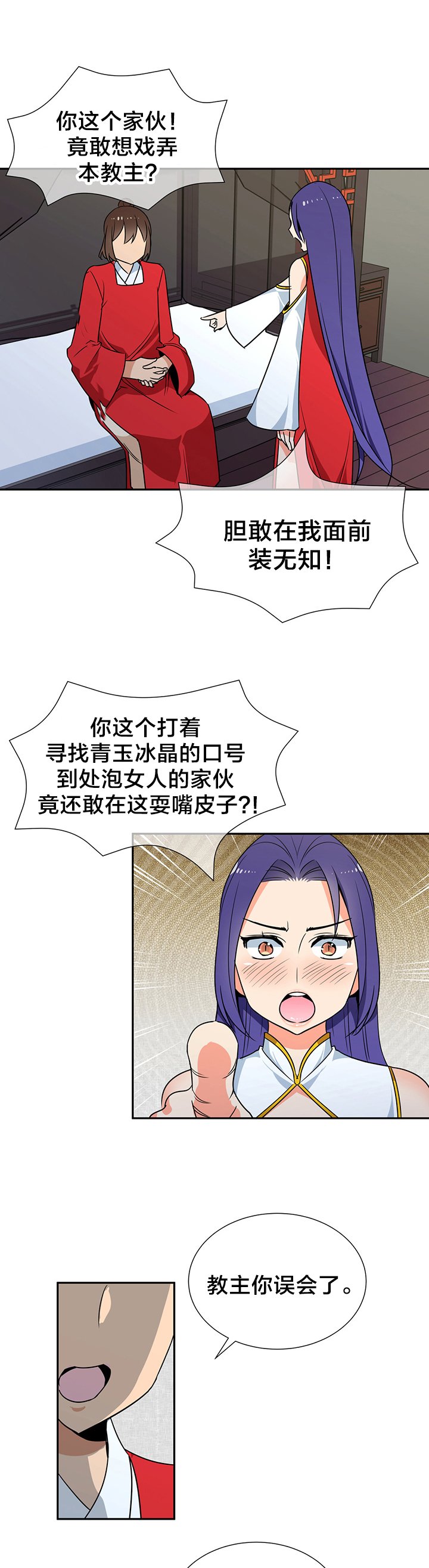 第70章：成亲