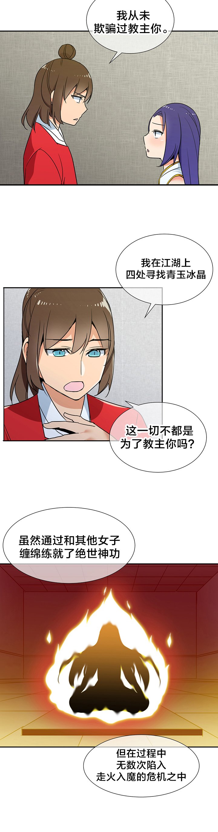 第70章：成亲