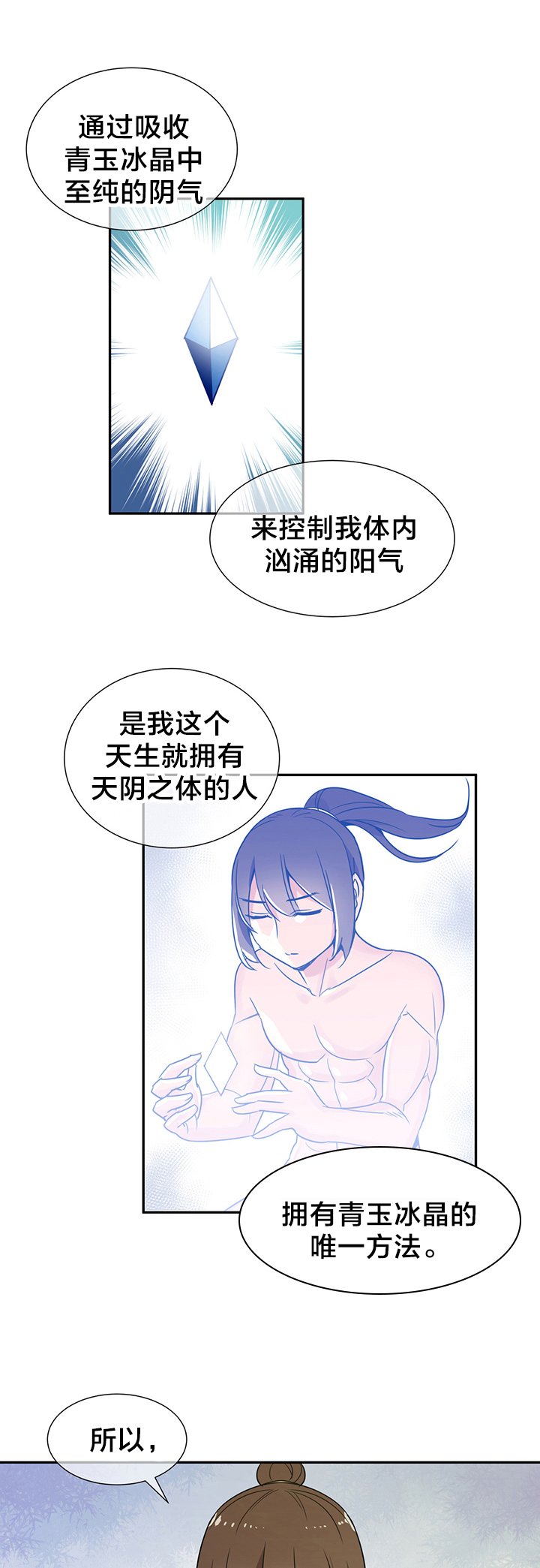 第70章：成亲