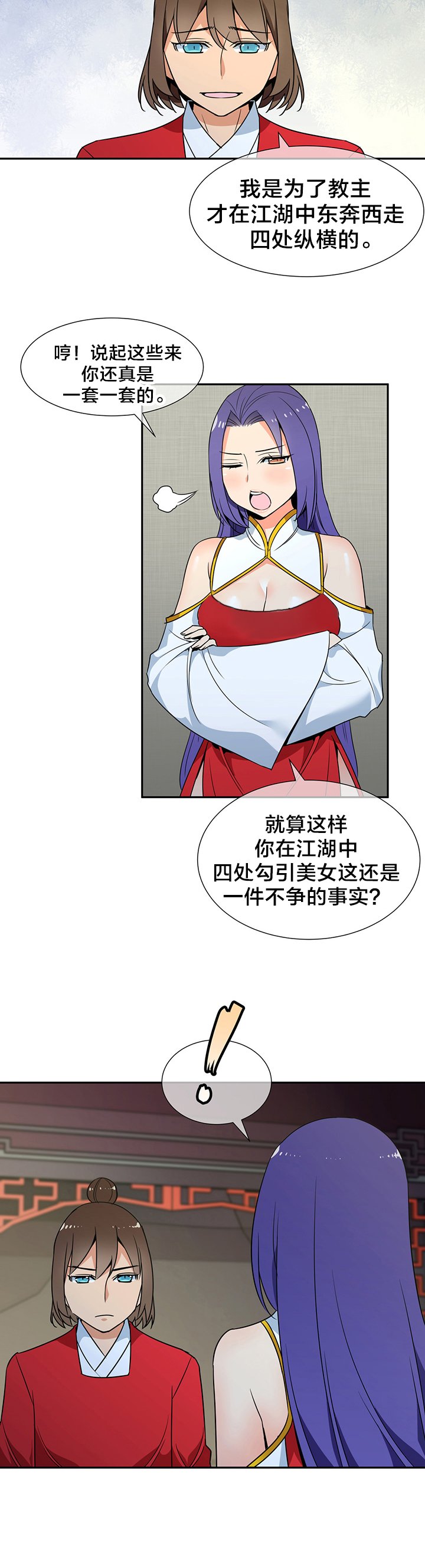 第70章：成亲