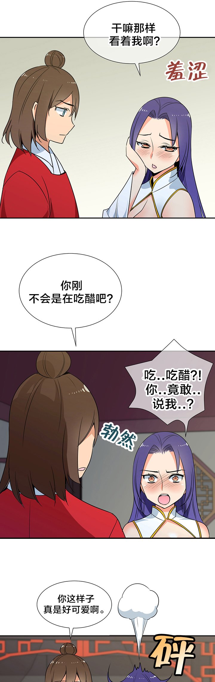 第70章：成亲