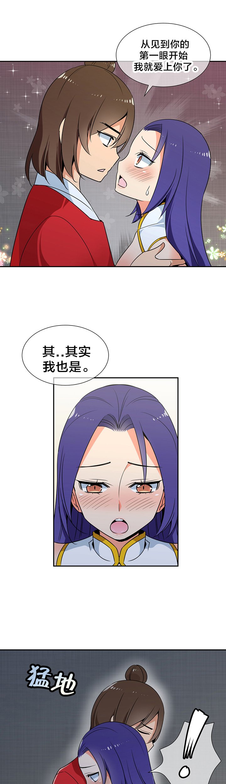 第70章：成亲