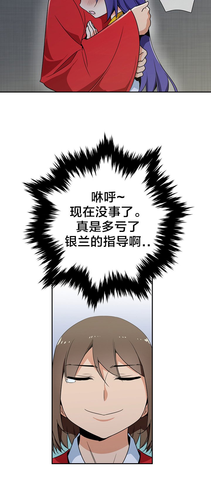 第70章：成亲