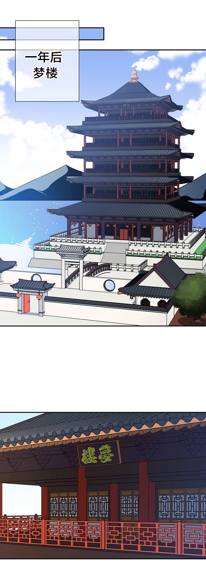 第71章：完结