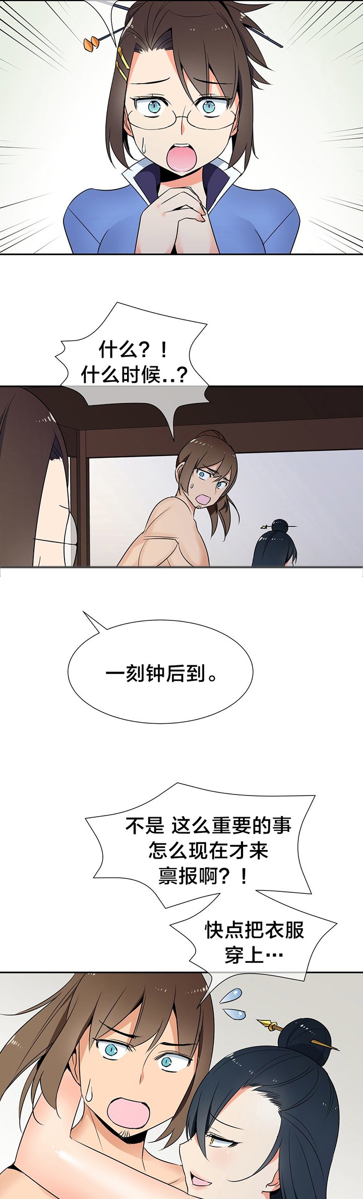 第71章：完结