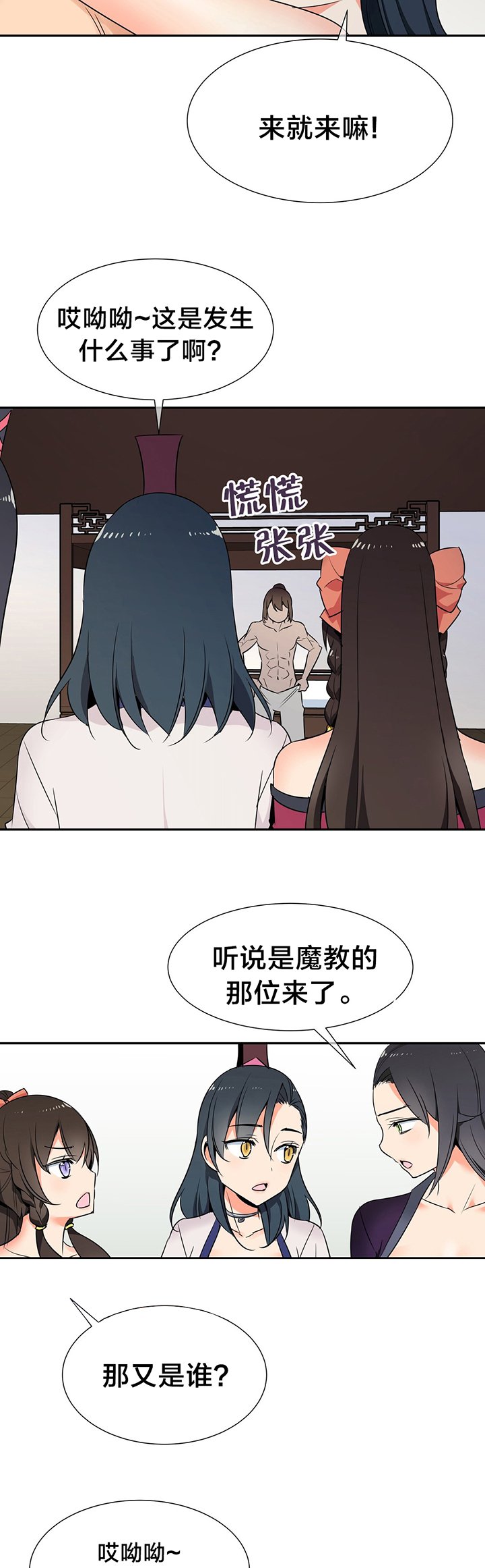 第71章：完结
