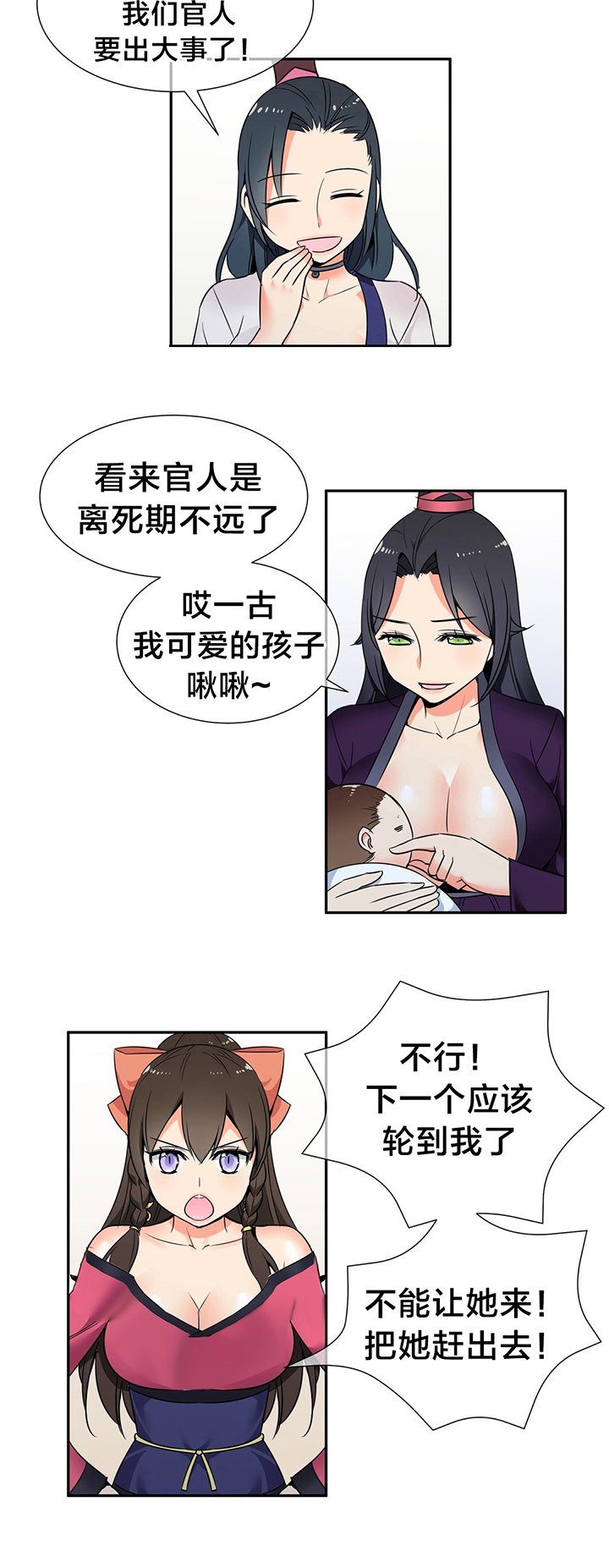 第71章：完结