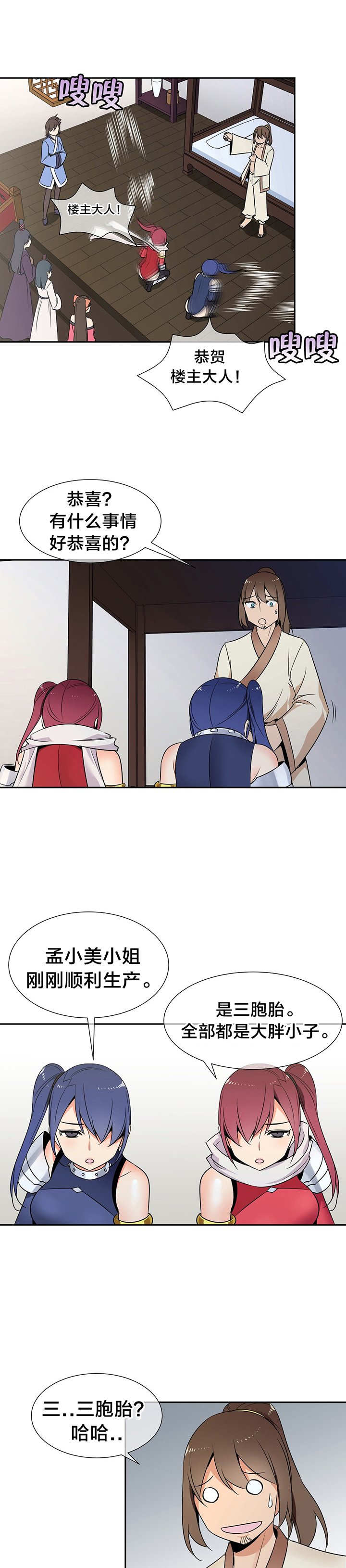 第71章：完结