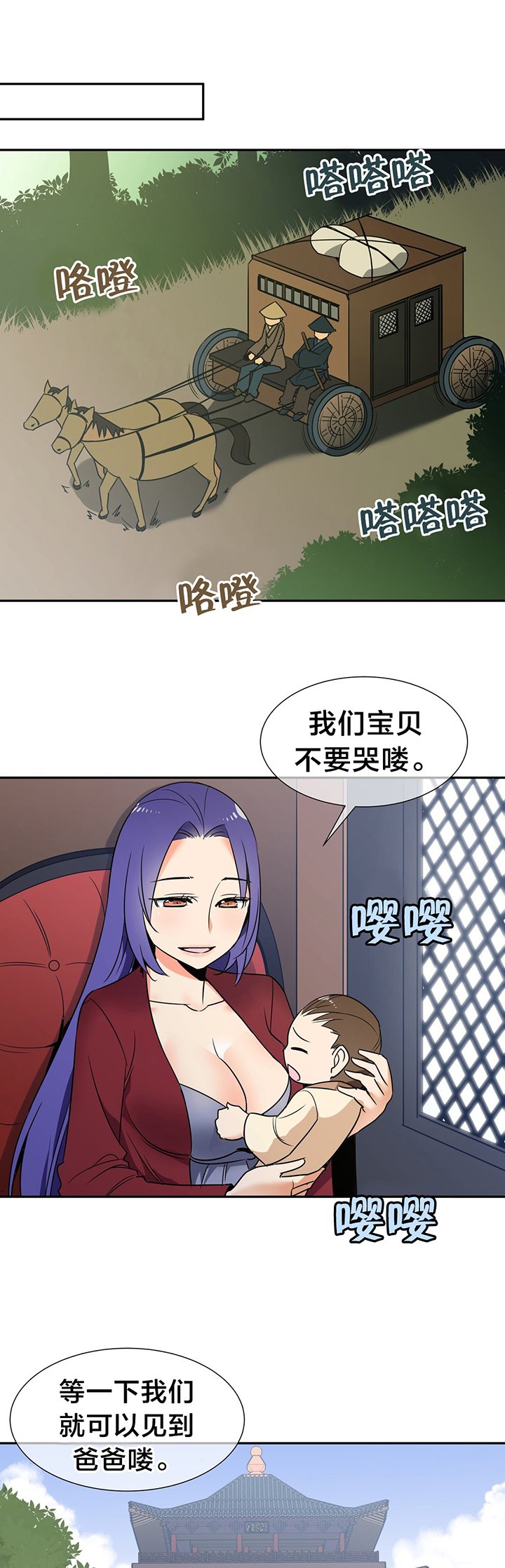第71章：完结