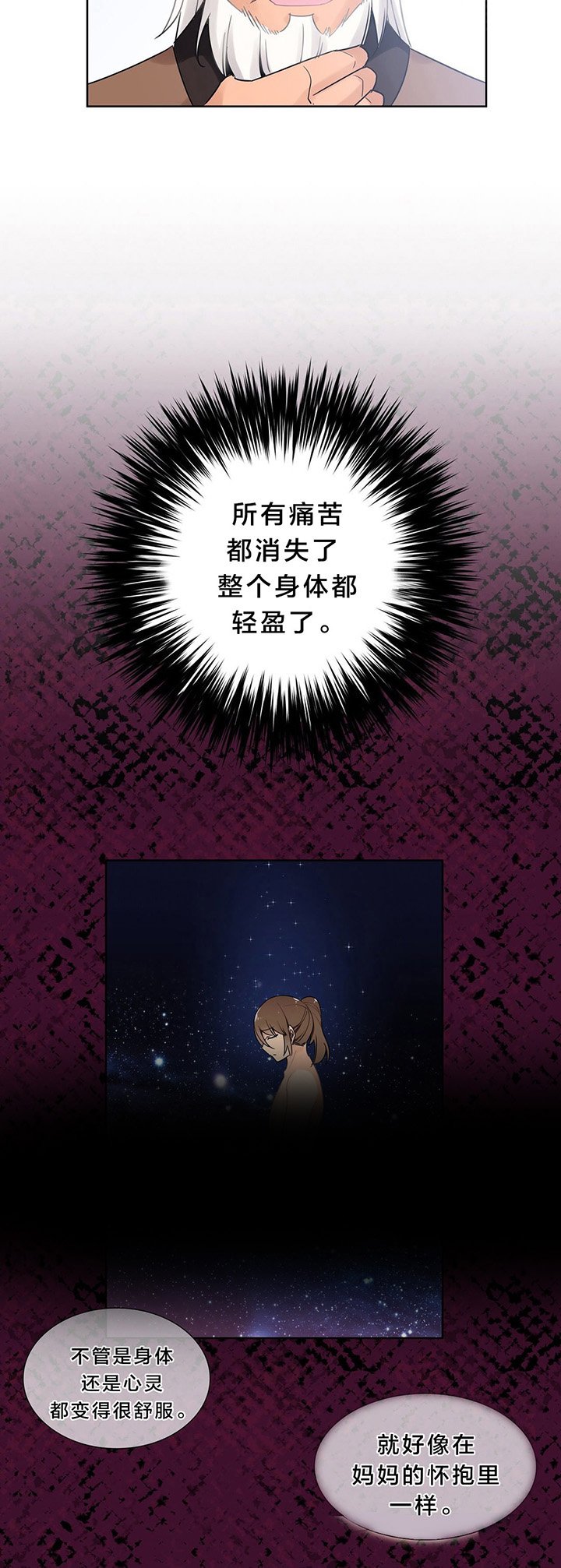 第8章：日阳指