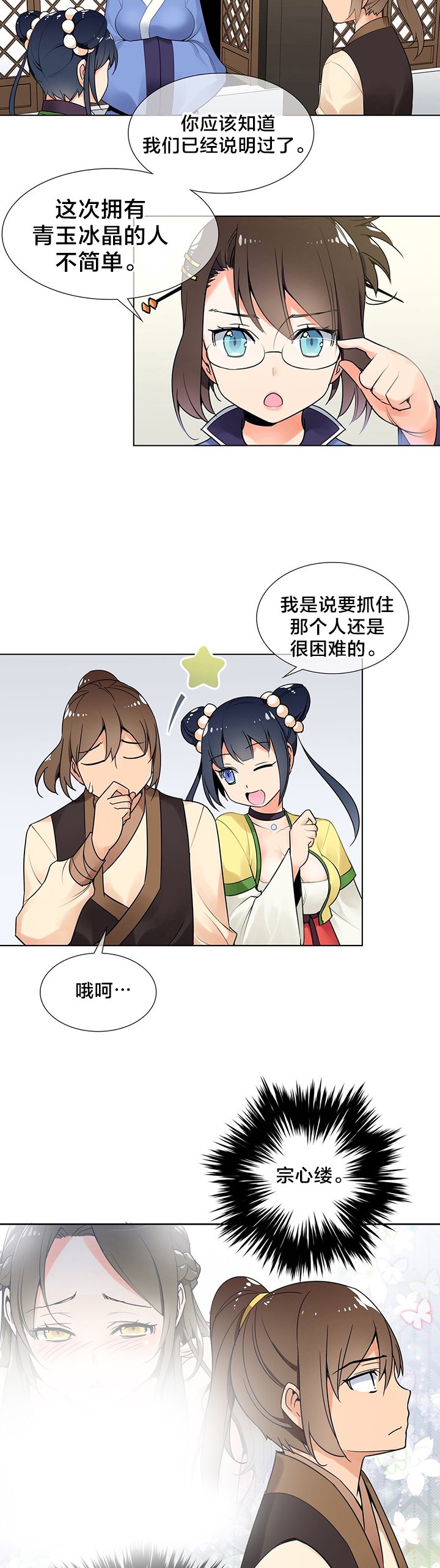 第9章：新目标