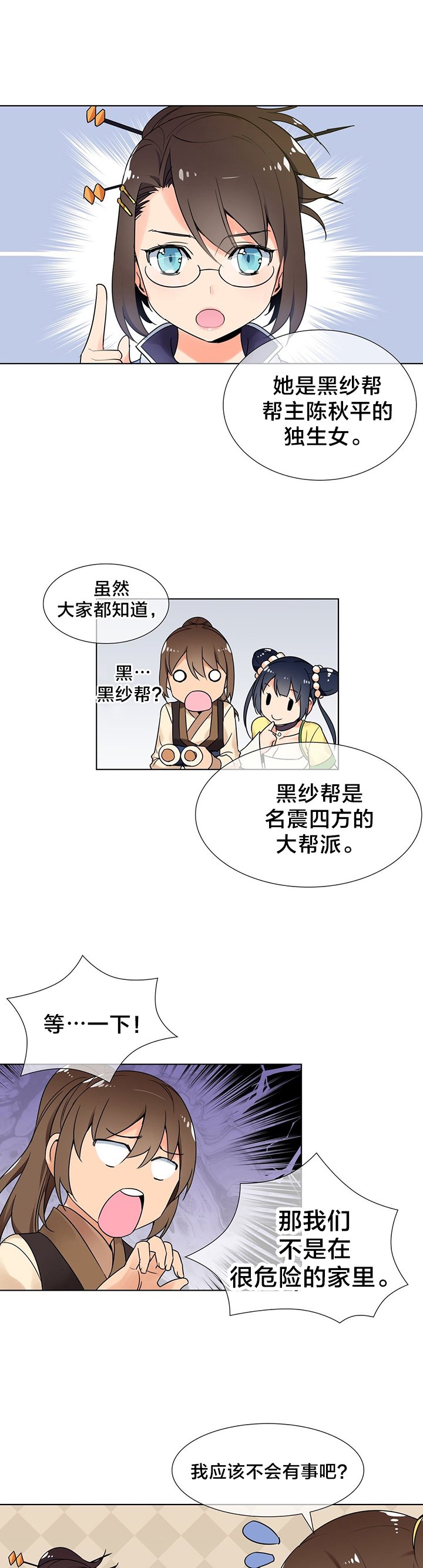 第9章：新目标