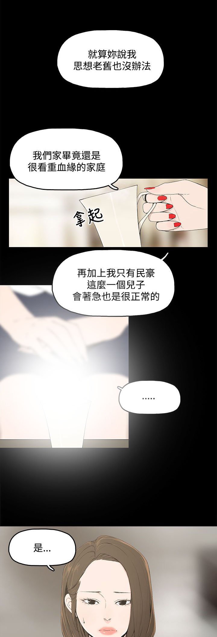 第1章：怀恨的身体