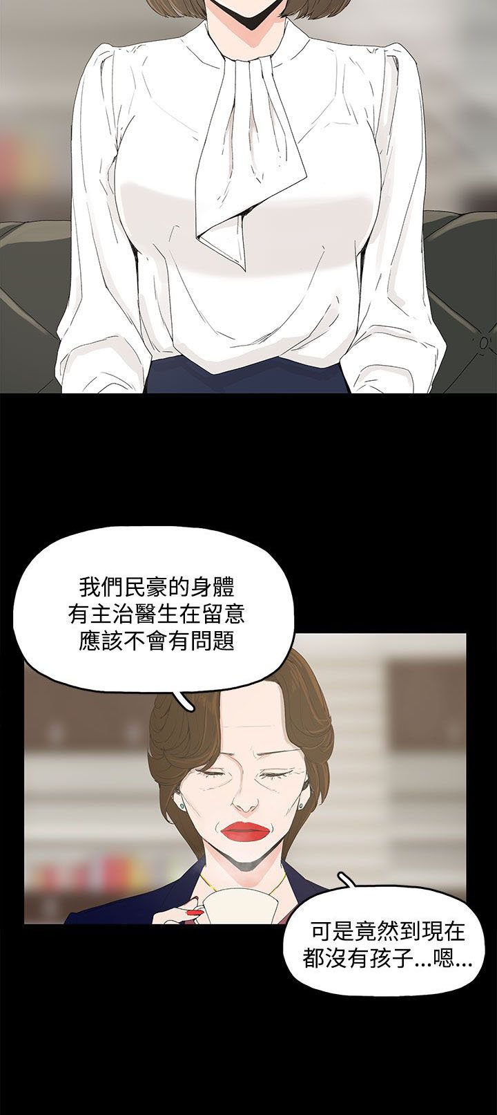 第1章：怀恨的身体