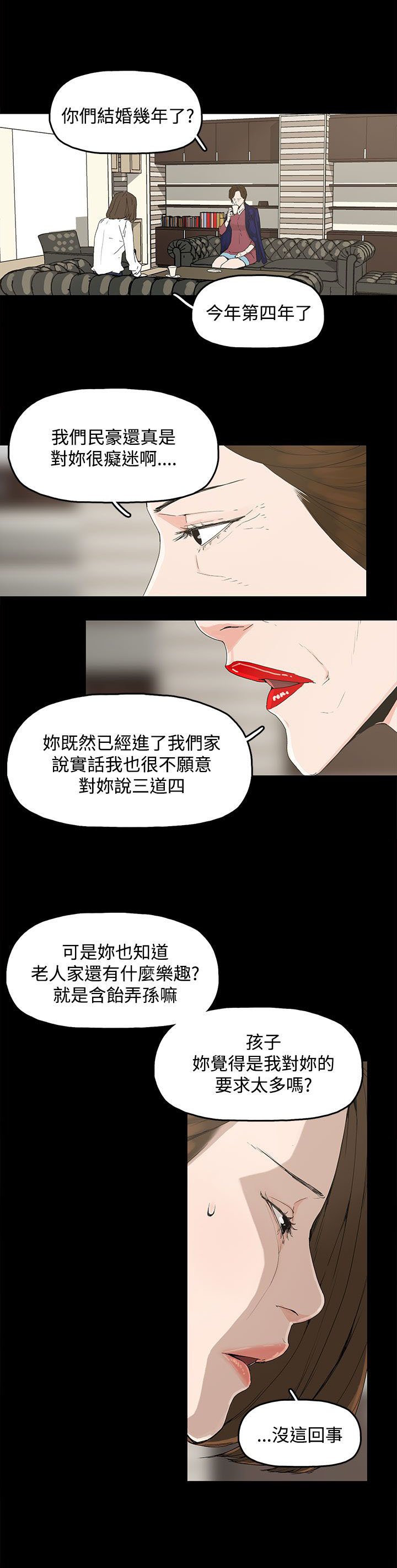 第1章：怀恨的身体