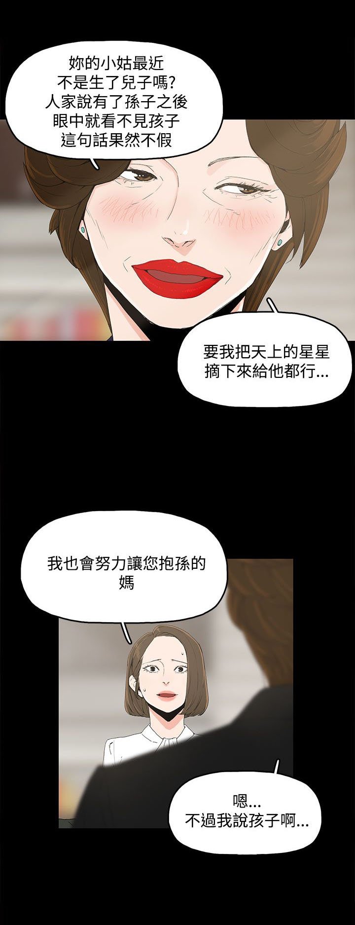 第1章：怀恨的身体