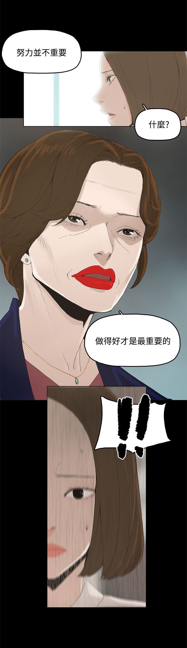 第1章：怀恨的身体