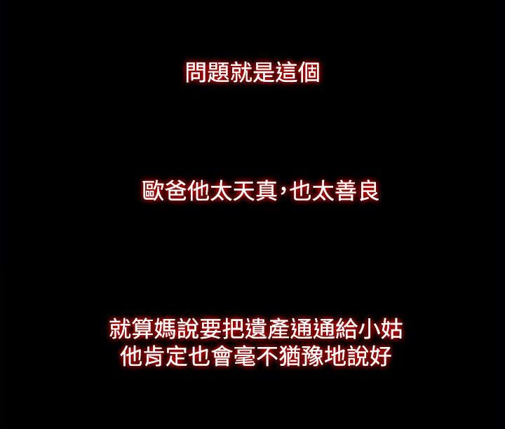 第1章：怀恨的身体