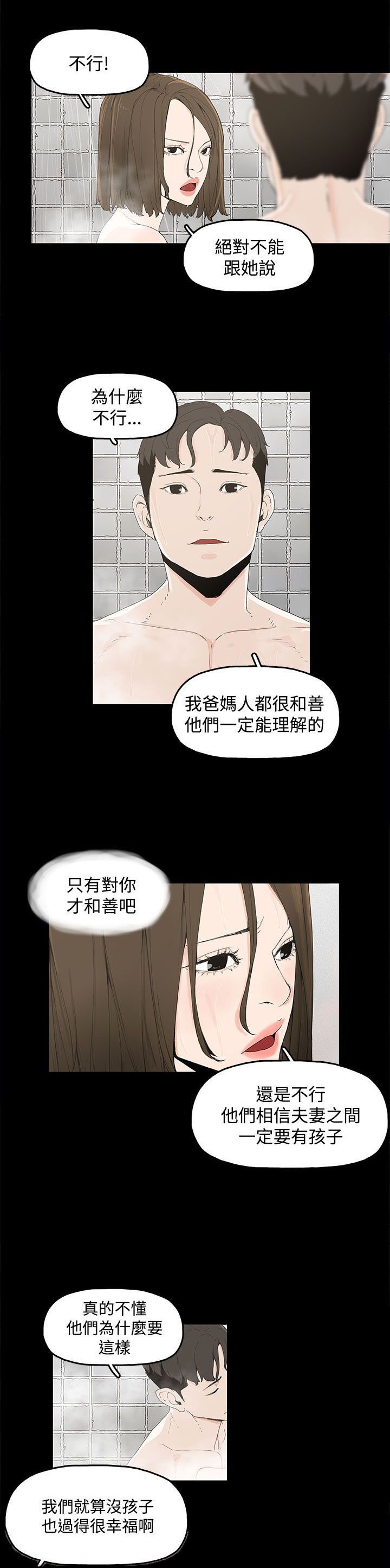 第1章：怀恨的身体