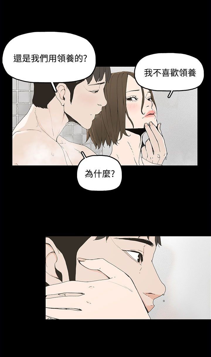 第1章：怀恨的身体