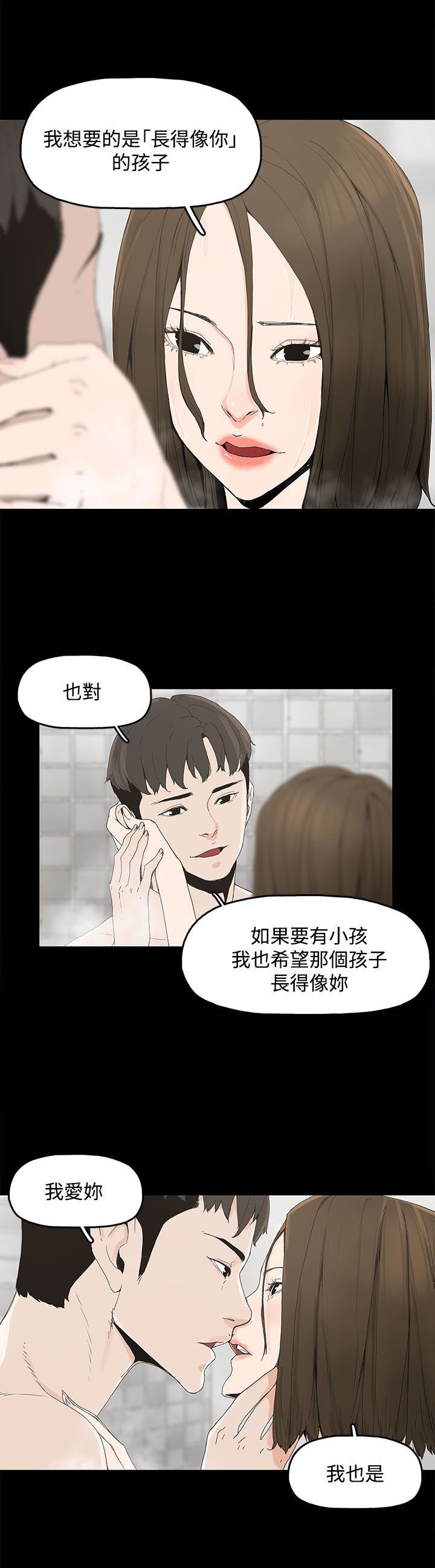 第1章：怀恨的身体