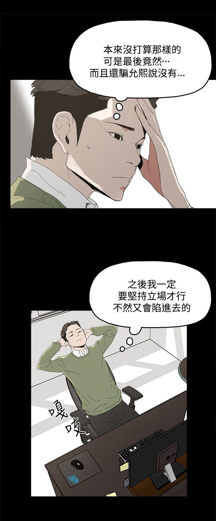 第10章：羡慕
