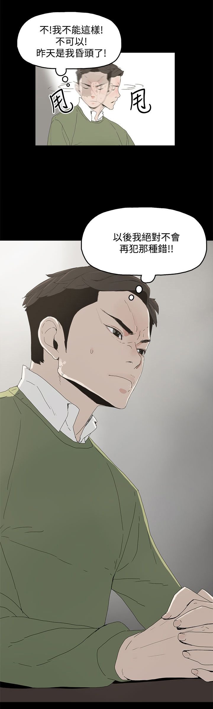 第10章：羡慕