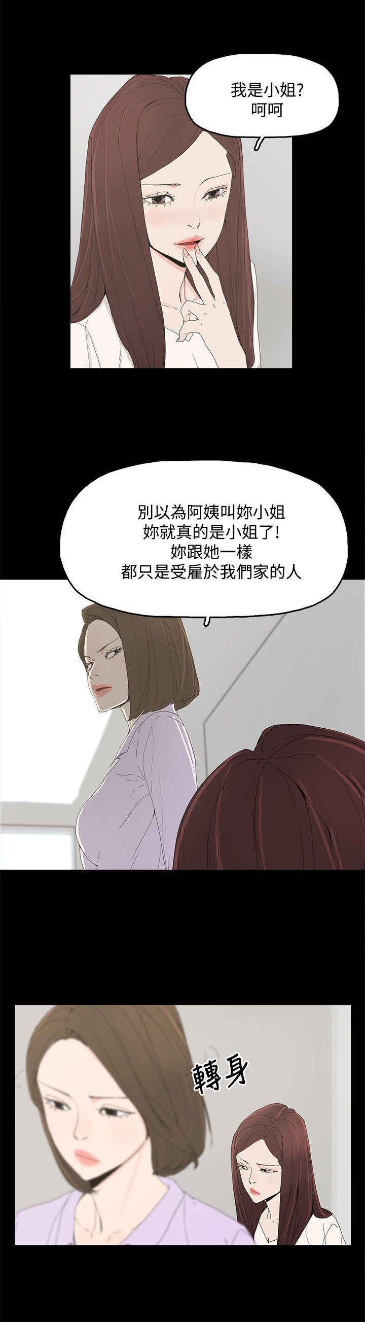第10章：羡慕