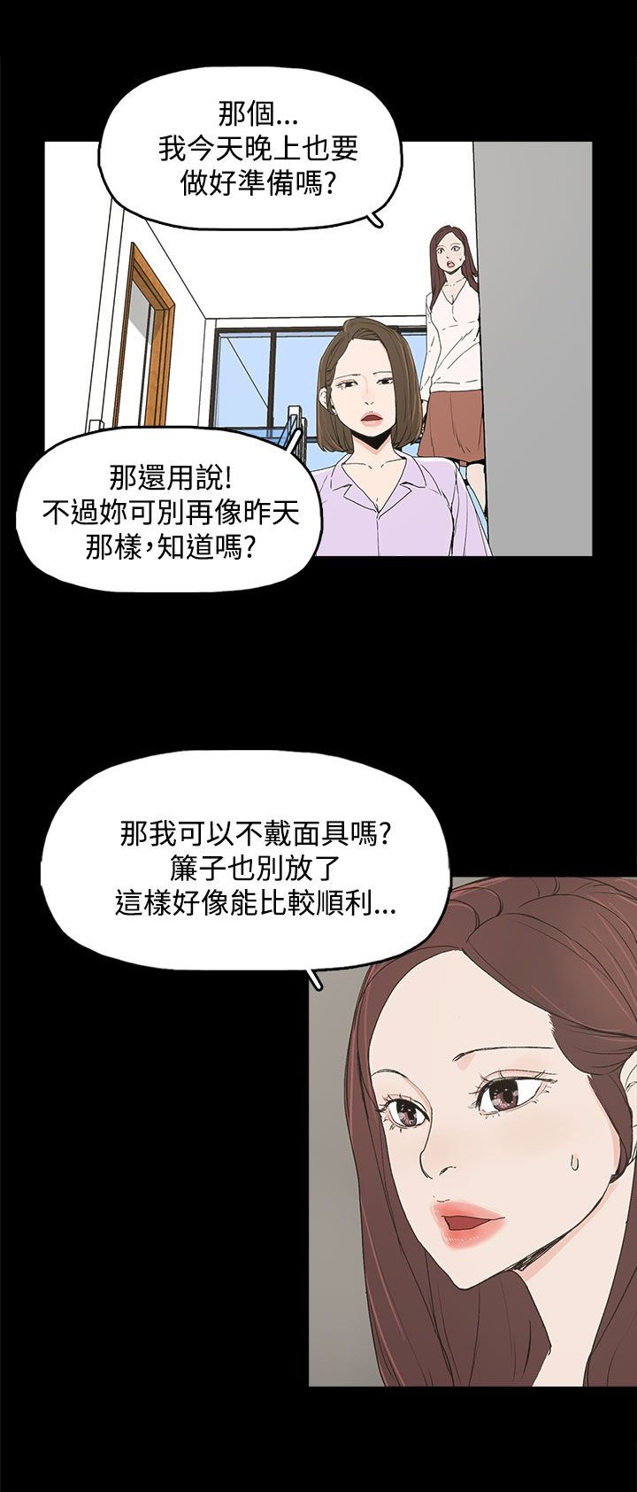 第10章：羡慕