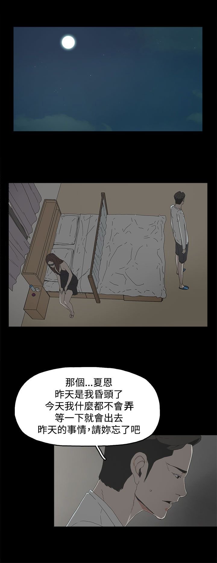 第10章：羡慕