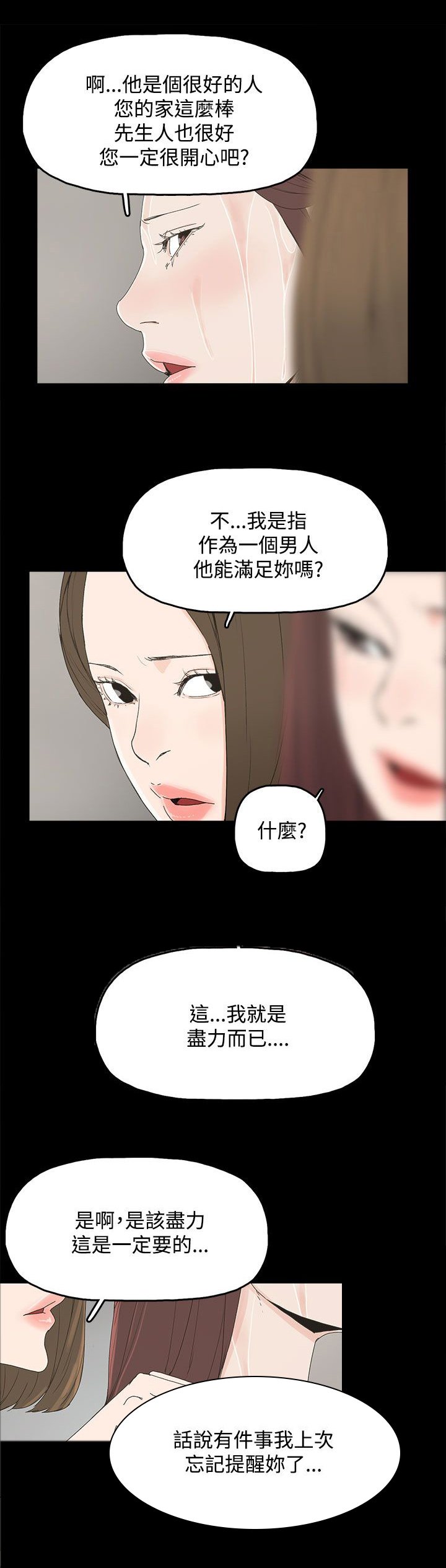 第11章：包装