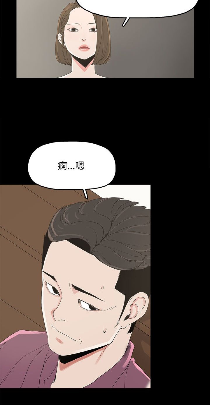 第12章：吹飞的眼罩