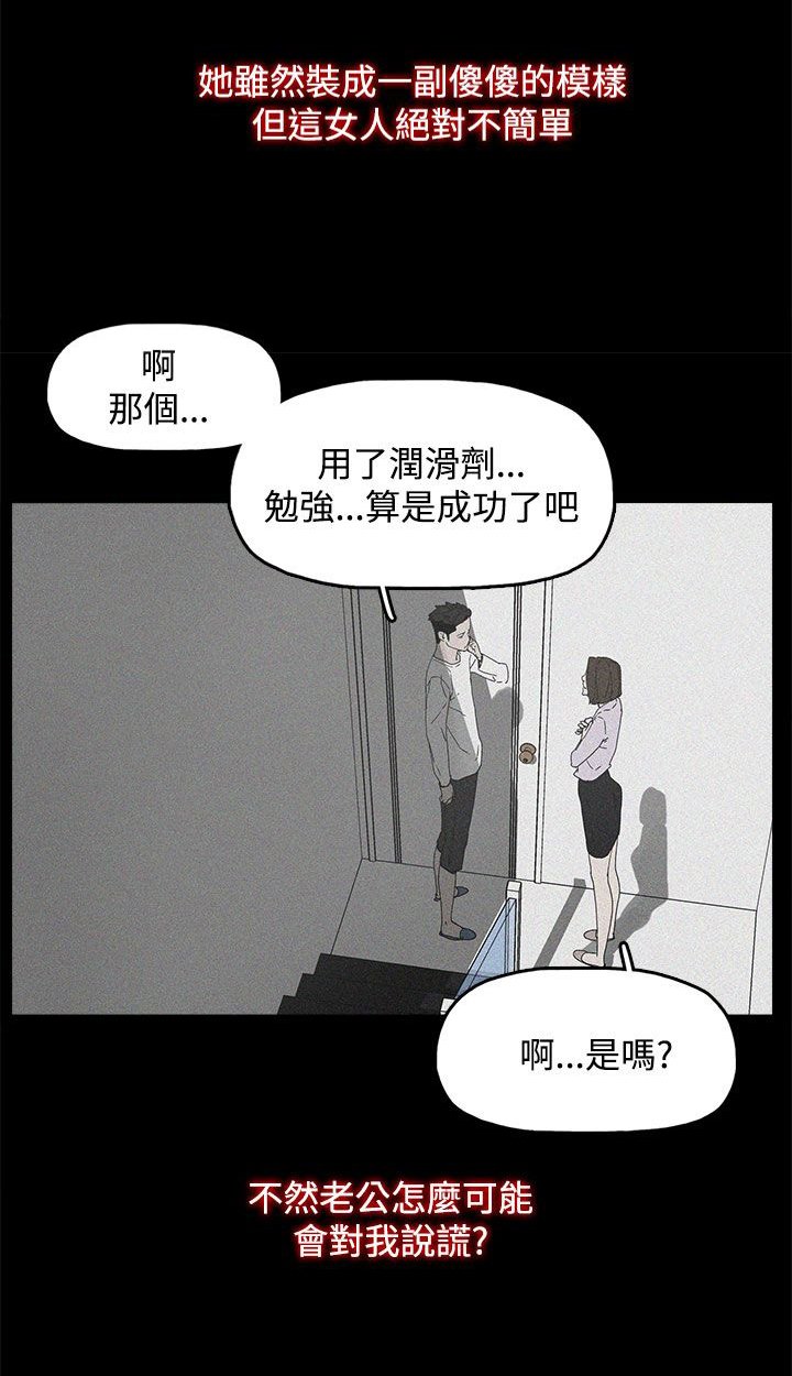 第12章：吹飞的眼罩