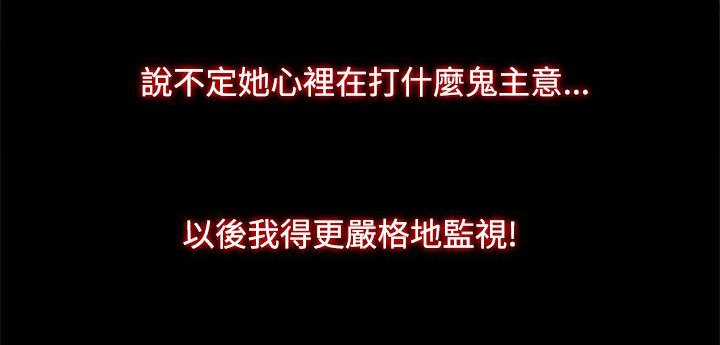 第12章：吹飞的眼罩