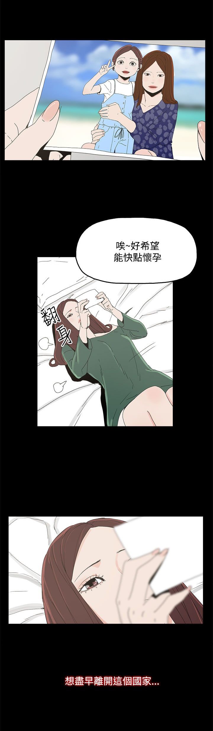 第12章：吹飞的眼罩