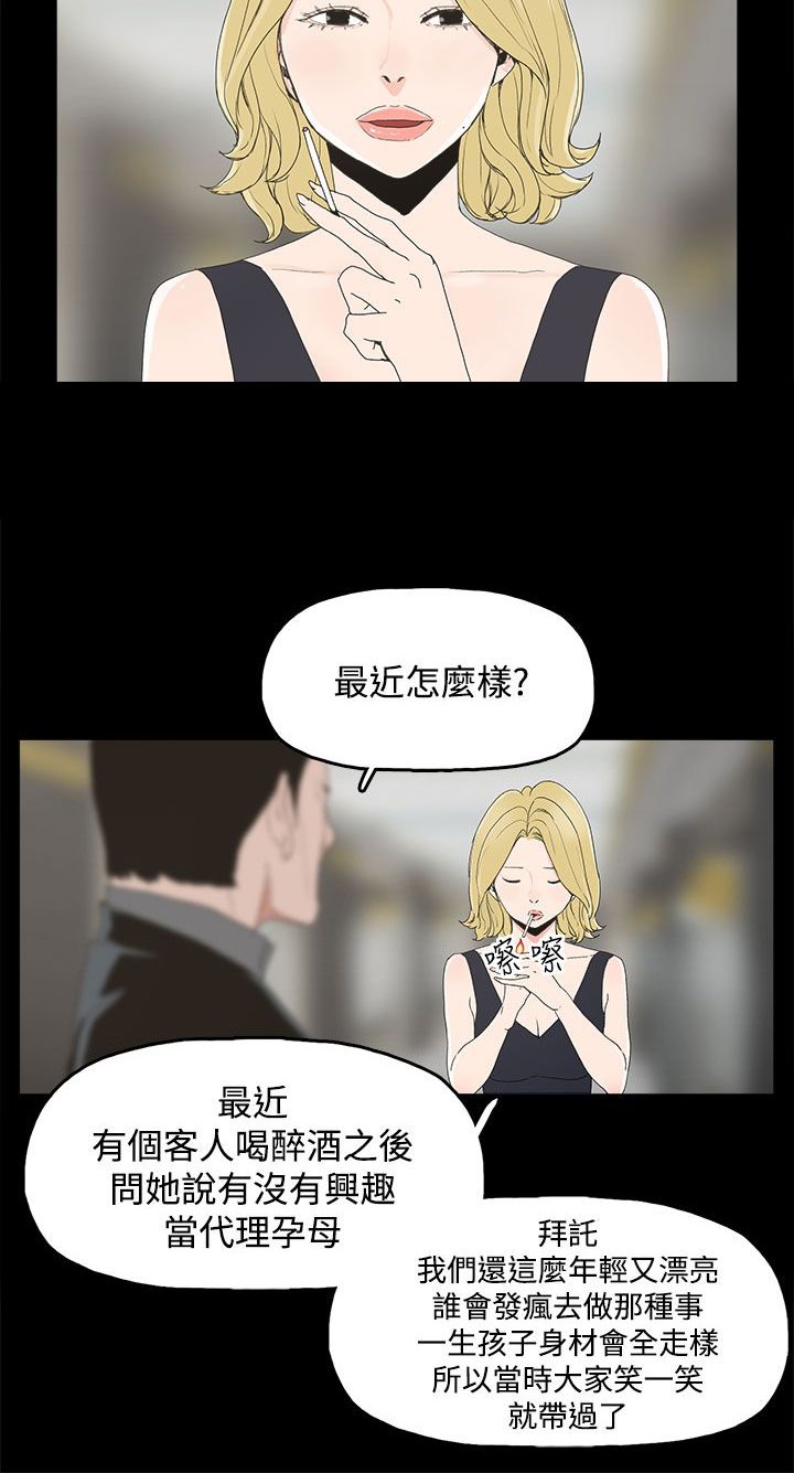 第12章：吹飞的眼罩