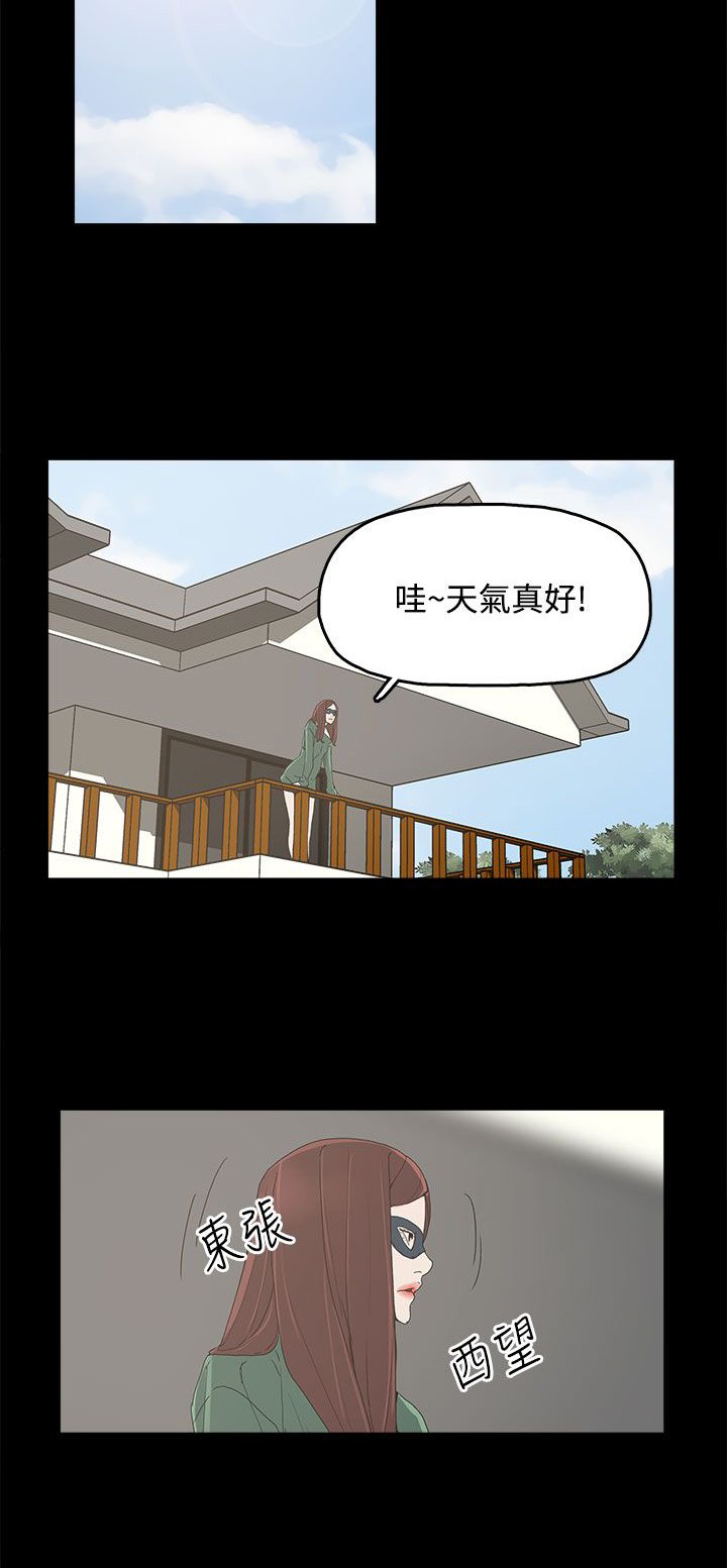 第12章：吹飞的眼罩