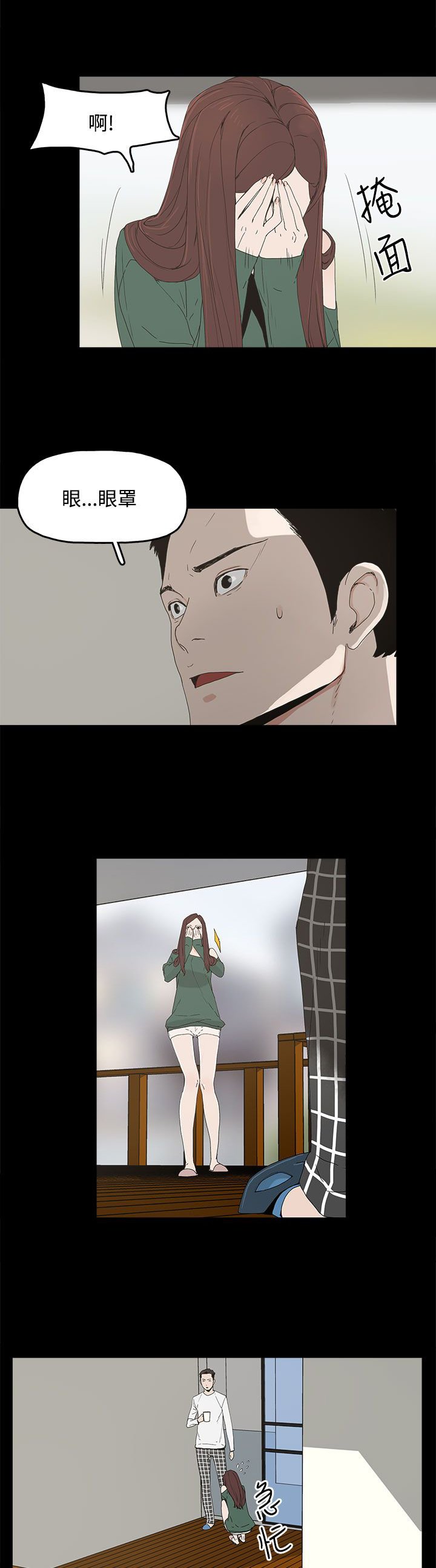 第13章：那扇门