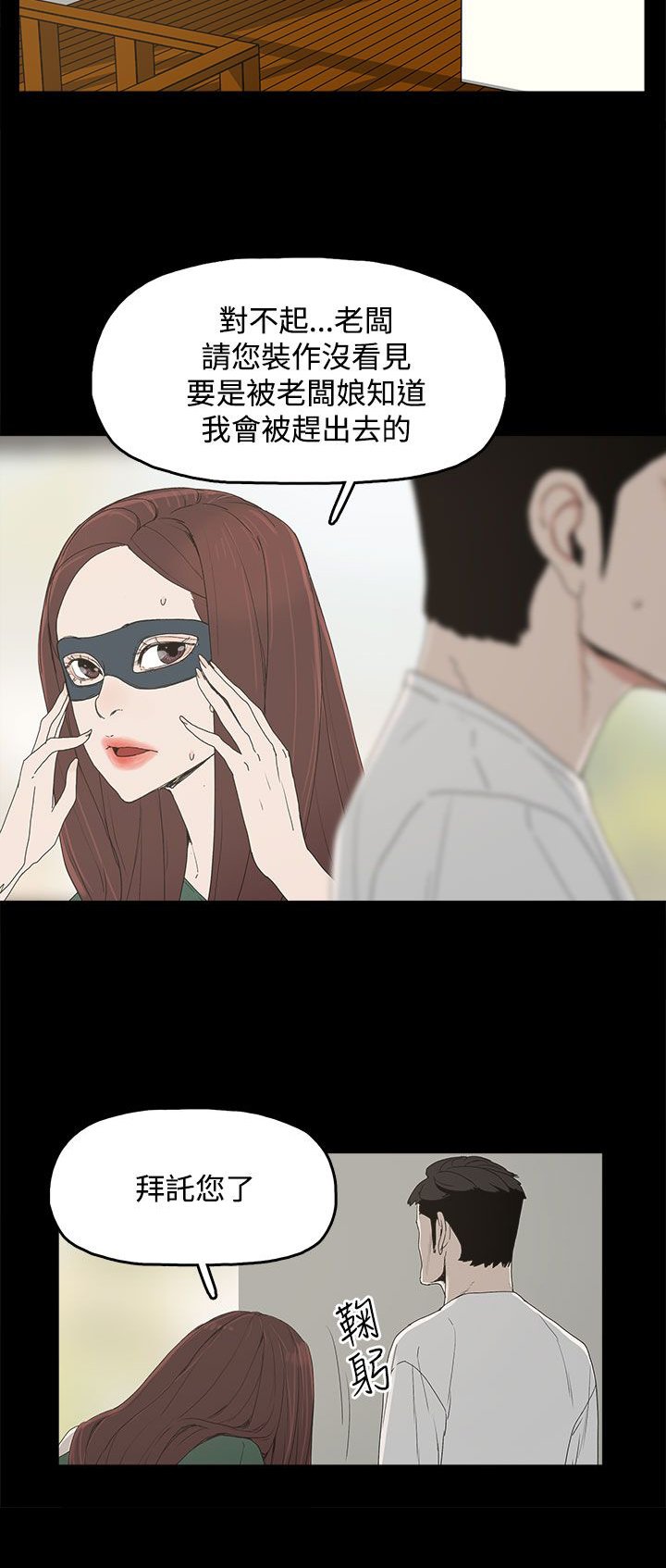 第13章：那扇门