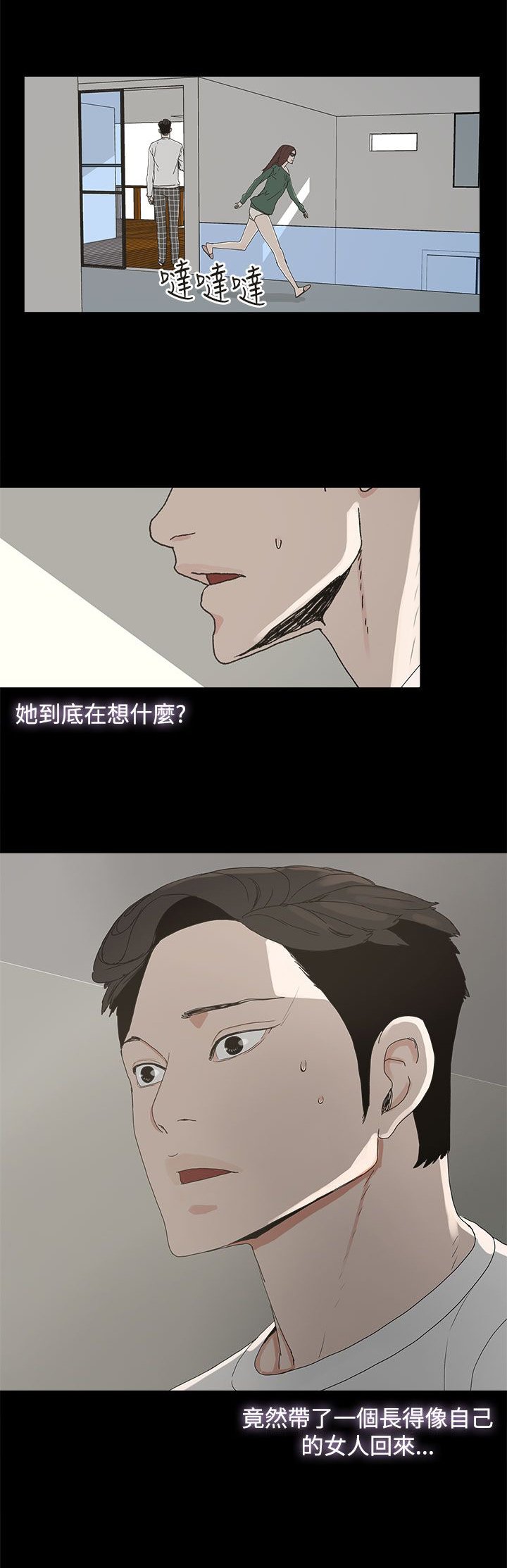 第13章：那扇门