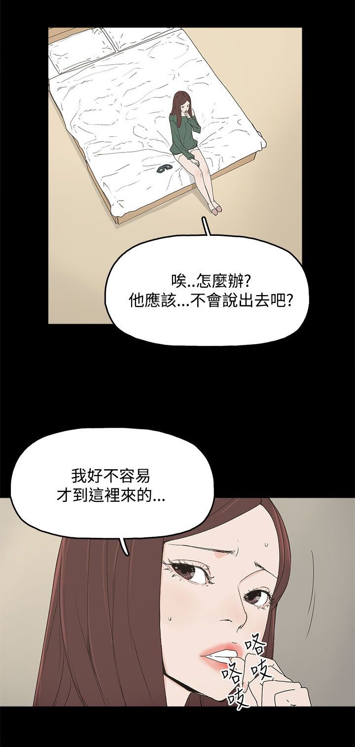 第13章：那扇门