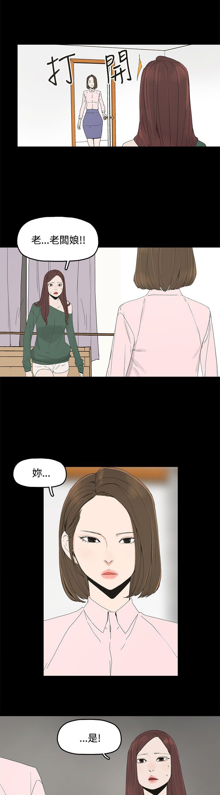 第13章：那扇门