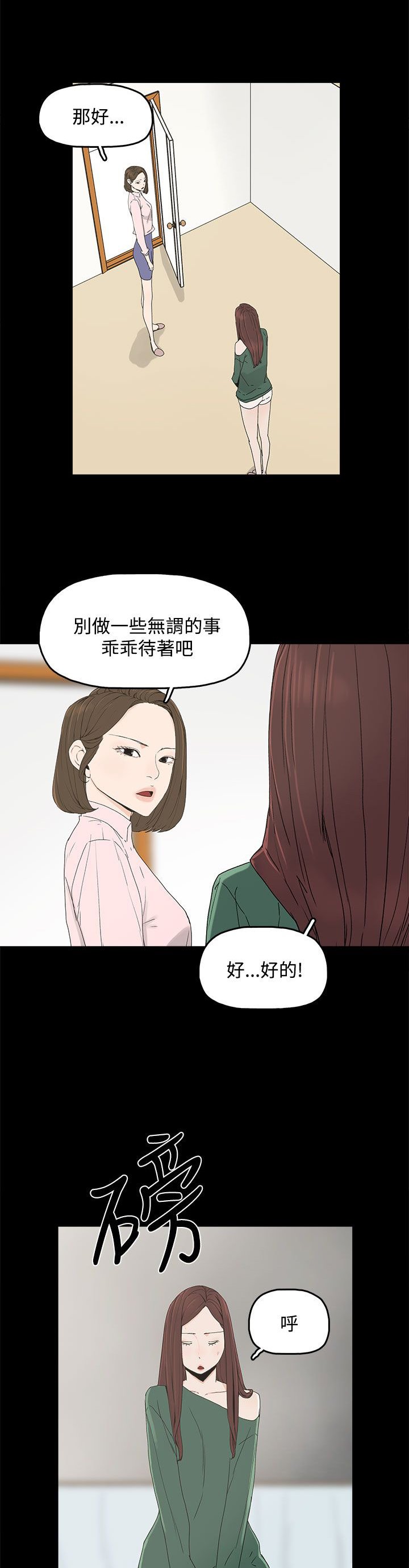 第13章：那扇门