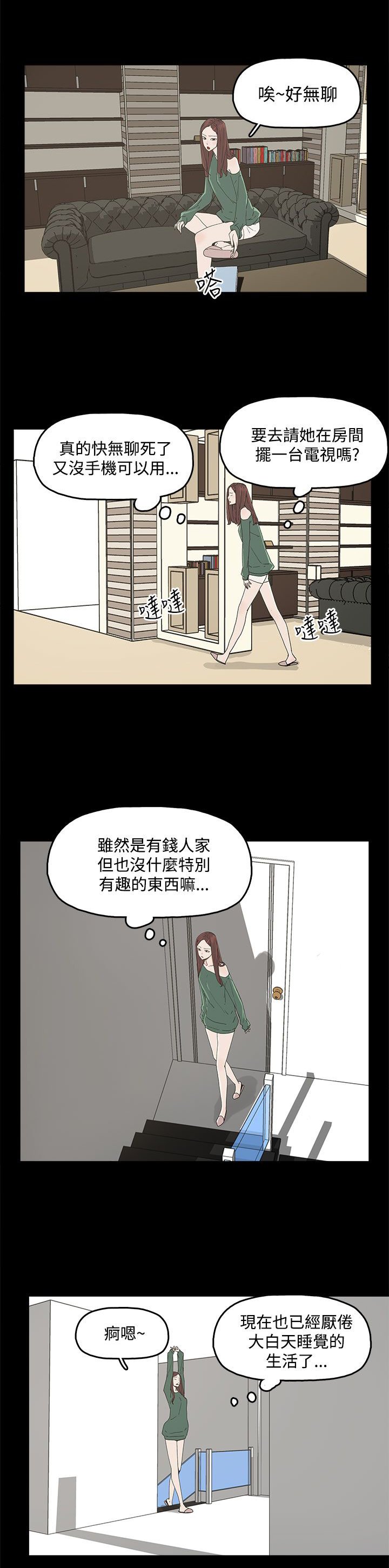 第13章：那扇门
