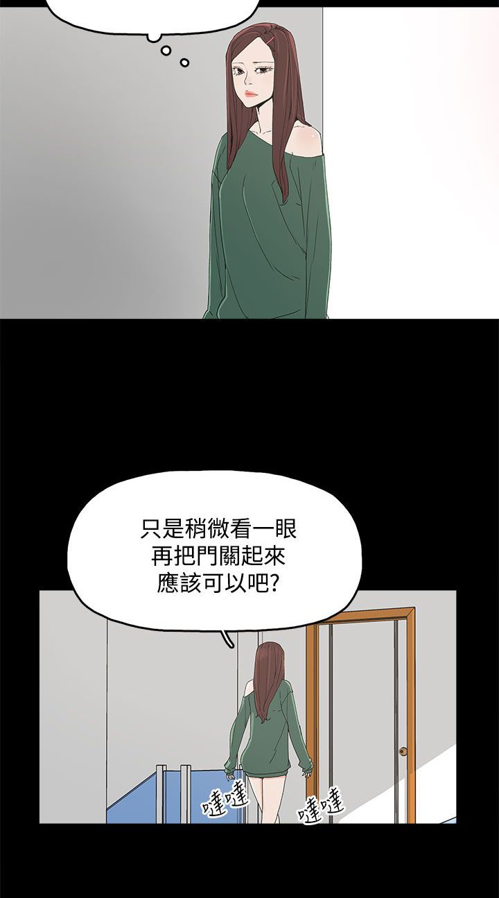 第13章：那扇门